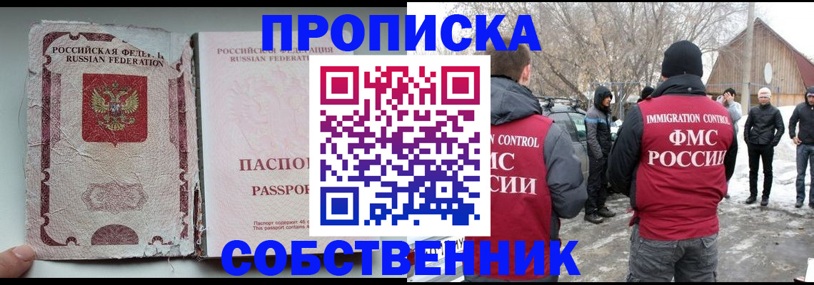 прописка штамп в Петров Вале